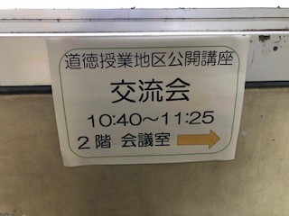 予定変更にもかかわらず、たくさんの方の参観ありがとうございました！