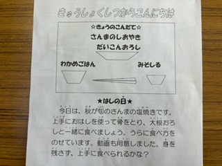 骨、上手に取れましたか？