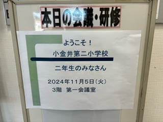 いい学習が続いています。　～２年　生活科見学～