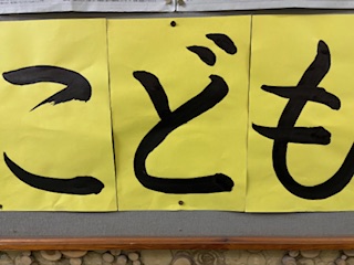 楽しい連休となりますように！