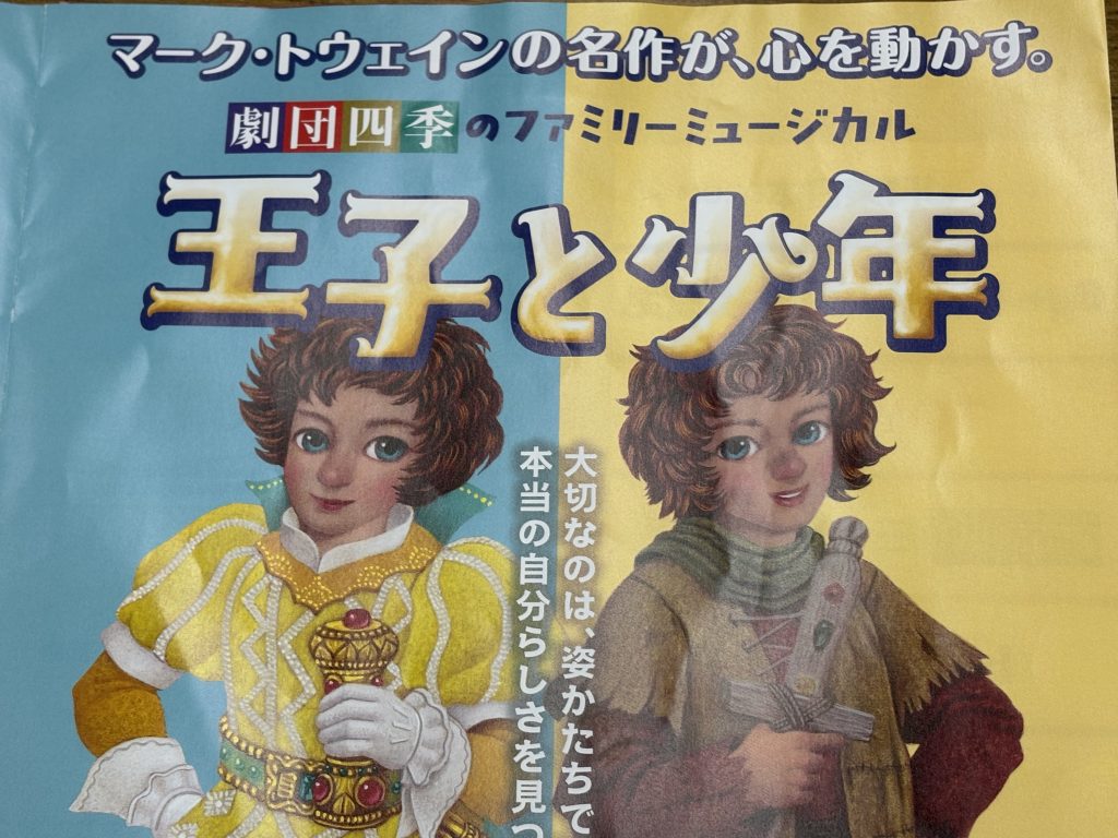 本当の自分らしさ　～こころの劇場～