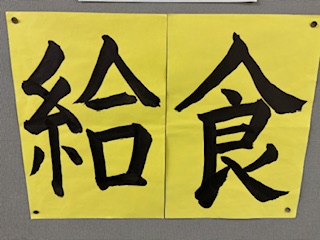 熱中症に負けない体を！