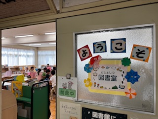 夏休み、楽しんでいますか？　～図書開放日②～