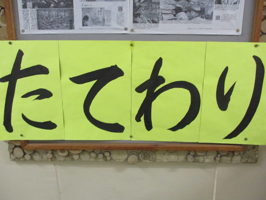 明後日が楽しみです！　～たてわり班　校内オリエンテーリングに向けて～
