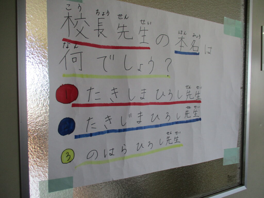 ５年生も、リーダーとして頑張りました！　～校内オリエンテーリング～