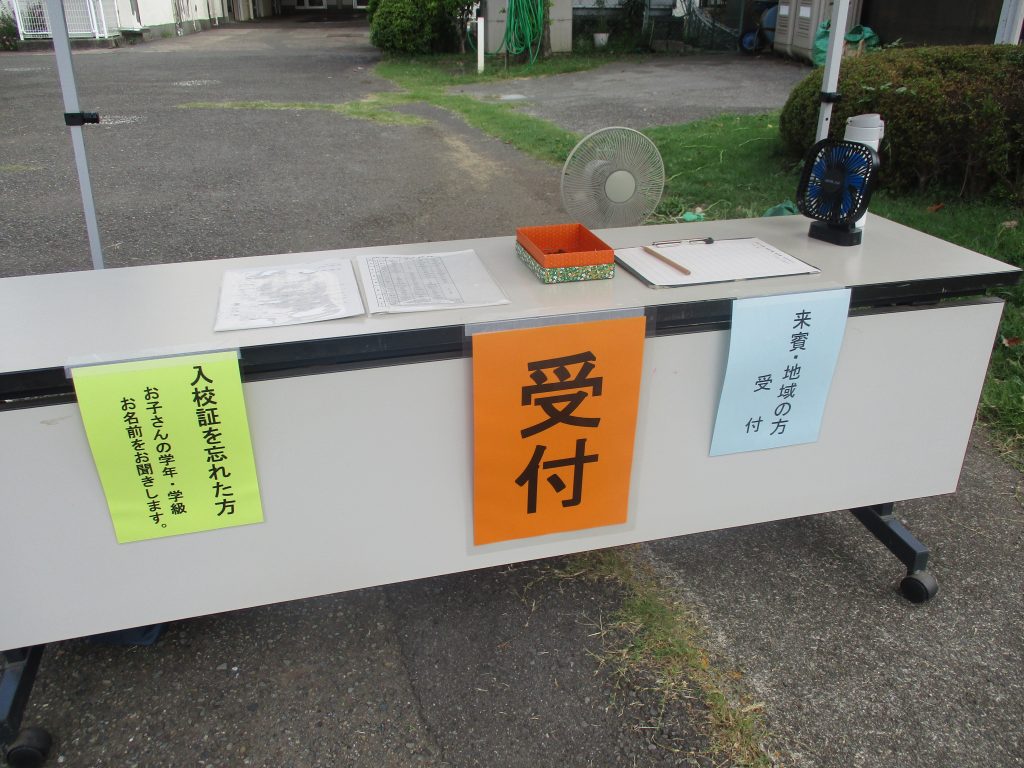 お待ちしています！　～学校公開～