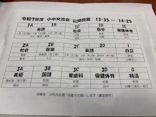 卒業生の活躍、嬉しい限りです！　～小中交流会～