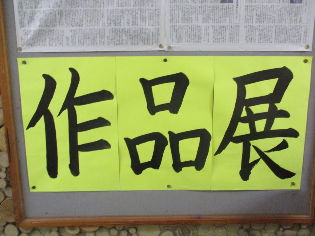「たまるかー」　　～全校朝会～