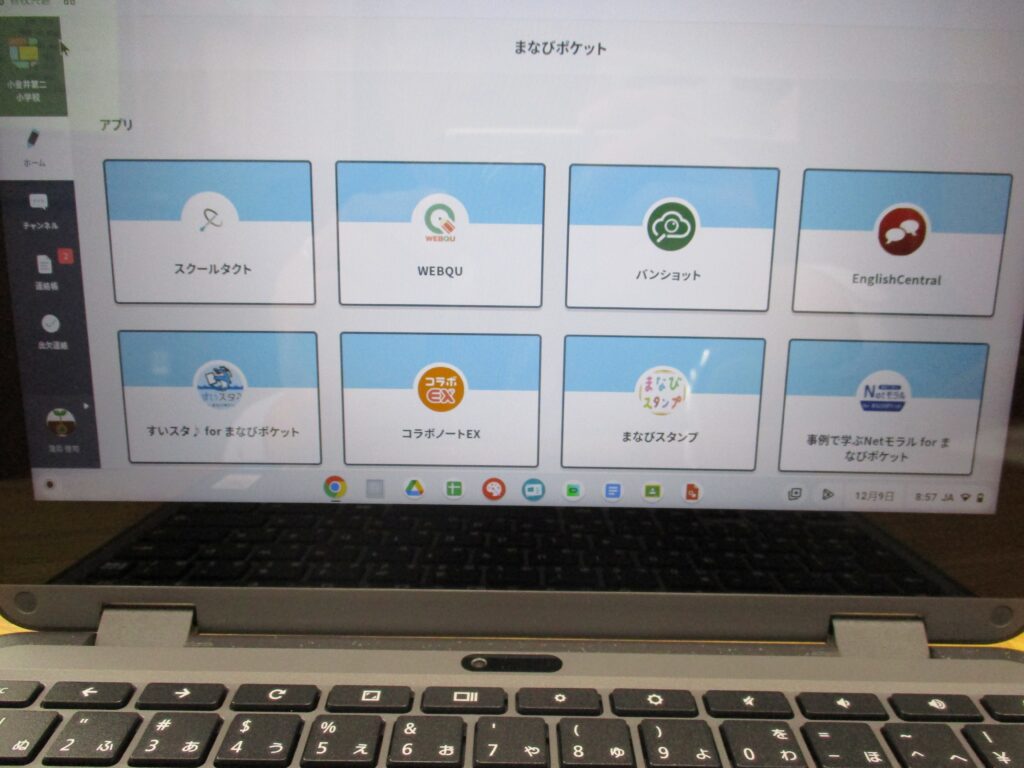 効果的な活用を！　～chromebookの更新～