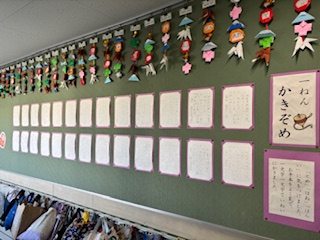 練習の成果が表れています！　～校内書き初め展～