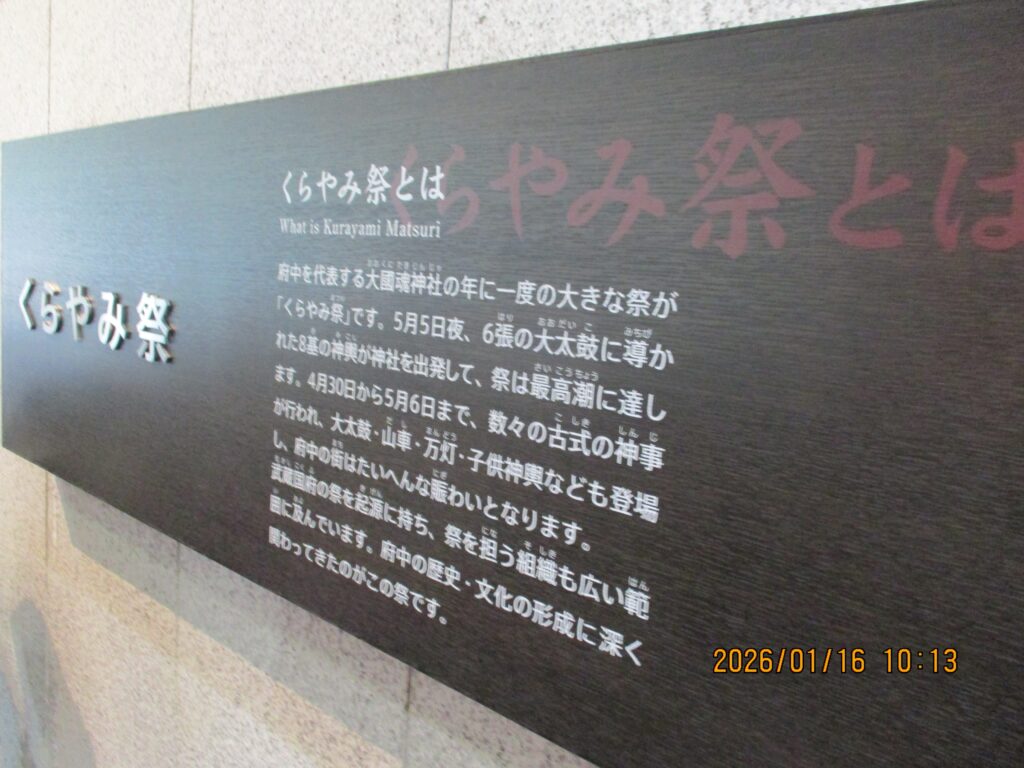 ゴールデンウィークにぜひ「くらやみ祭り」へ　～４年生　社会科見学～