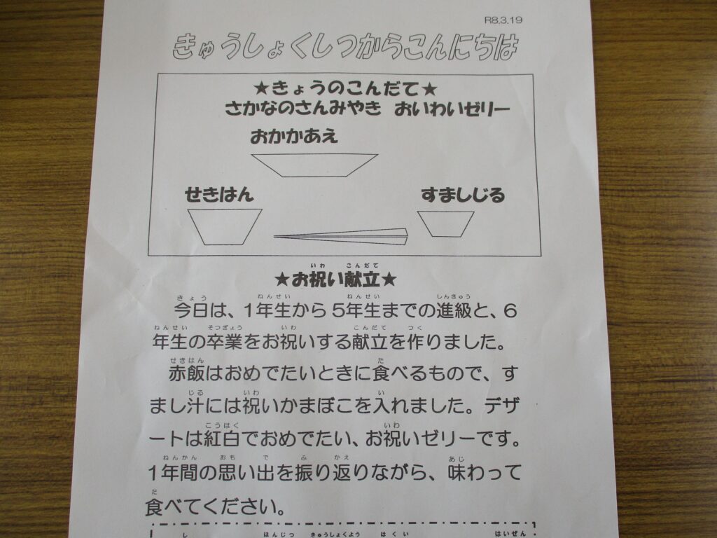 今年度、最後の給食でした！